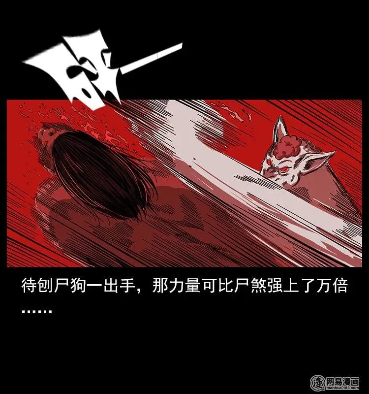 118 天宝仙牌 第63页