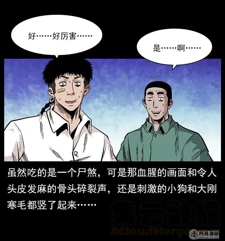 118 天宝仙牌 第69页
