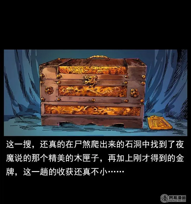 118 天宝仙牌 第71页