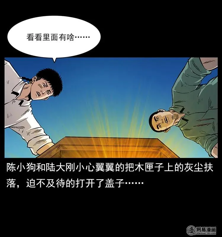 118 天宝仙牌 第72页