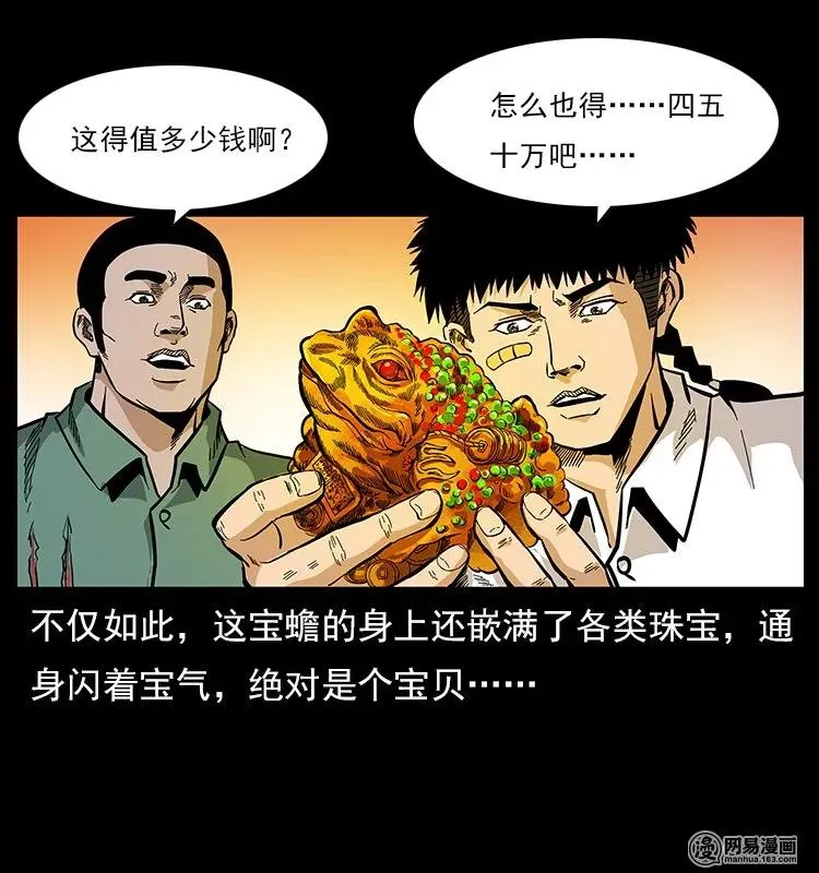 118 天宝仙牌 第74页