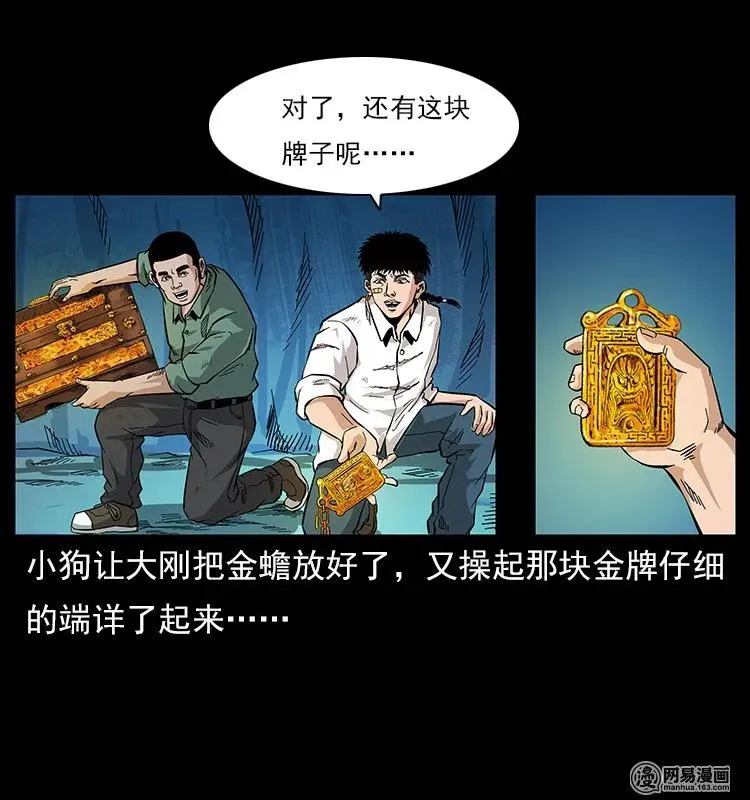 118 天宝仙牌 第75页