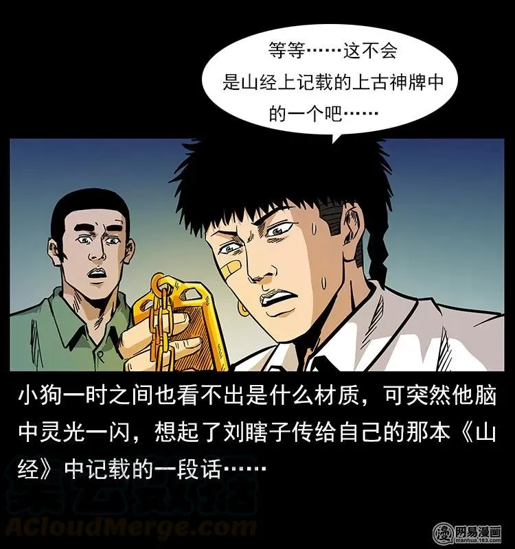 118 天宝仙牌 第77页