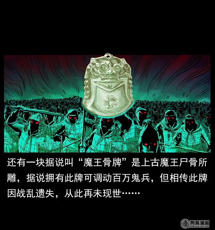 118 天宝仙牌 第79页