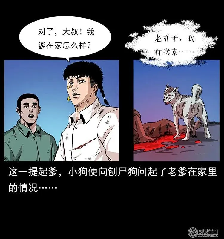 118 天宝仙牌 第82页