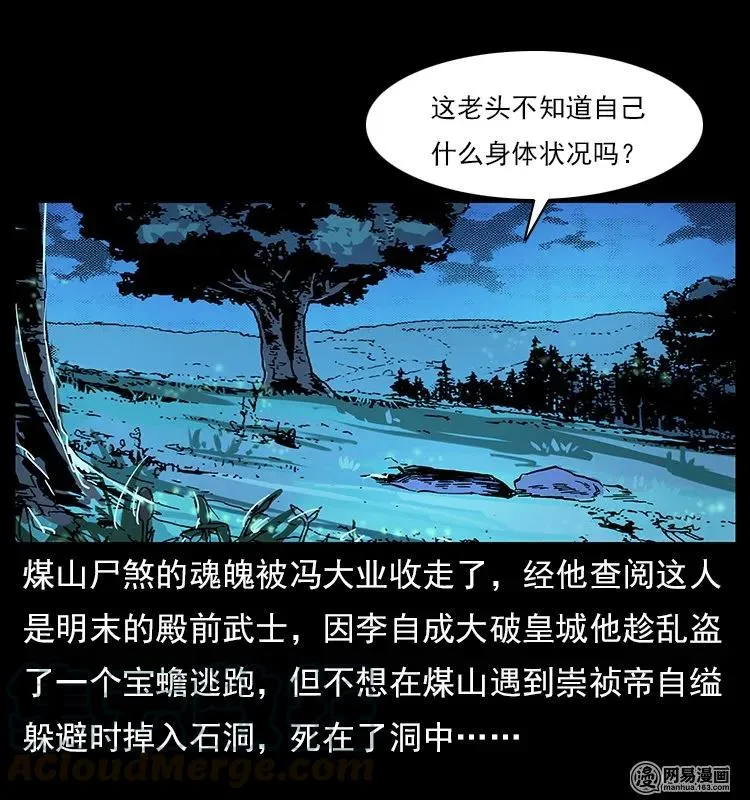 118 天宝仙牌 第85页