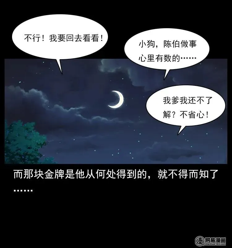118 天宝仙牌 第86页