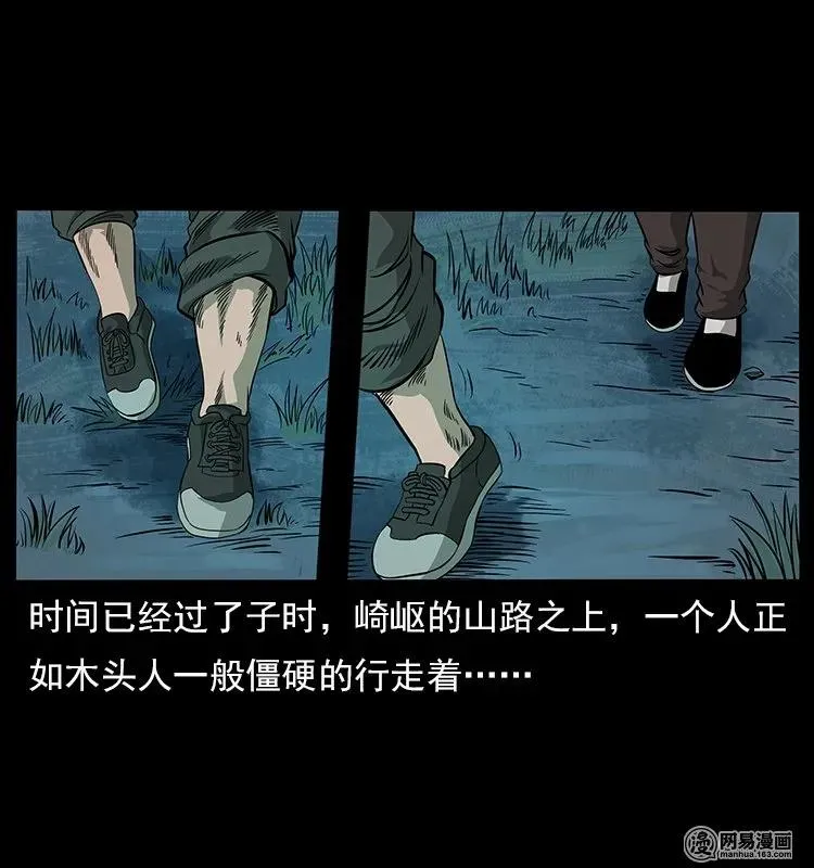 120 勾魂鬼 第2页