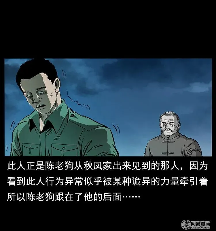 120 勾魂鬼 第3页