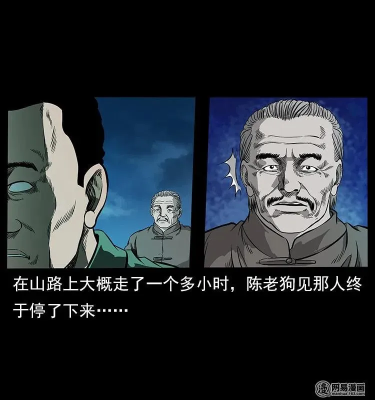 120 勾魂鬼 第4页