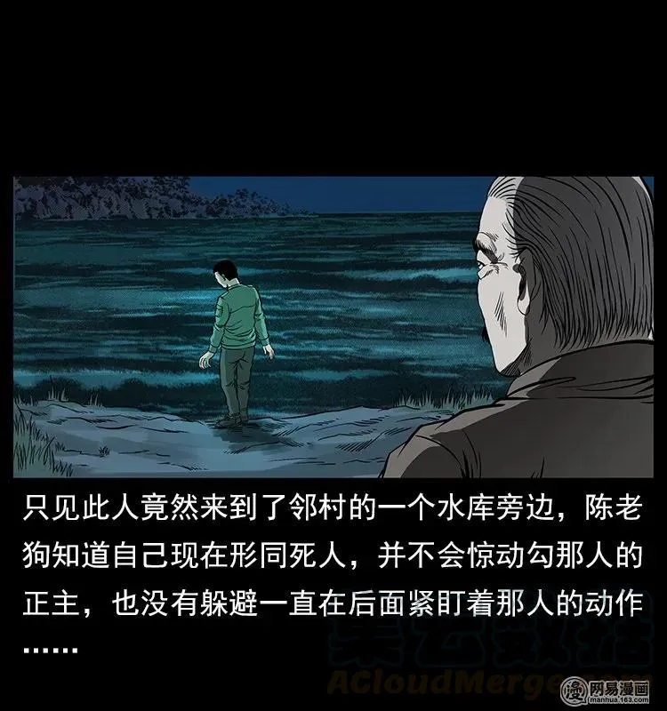 120 勾魂鬼 第5页