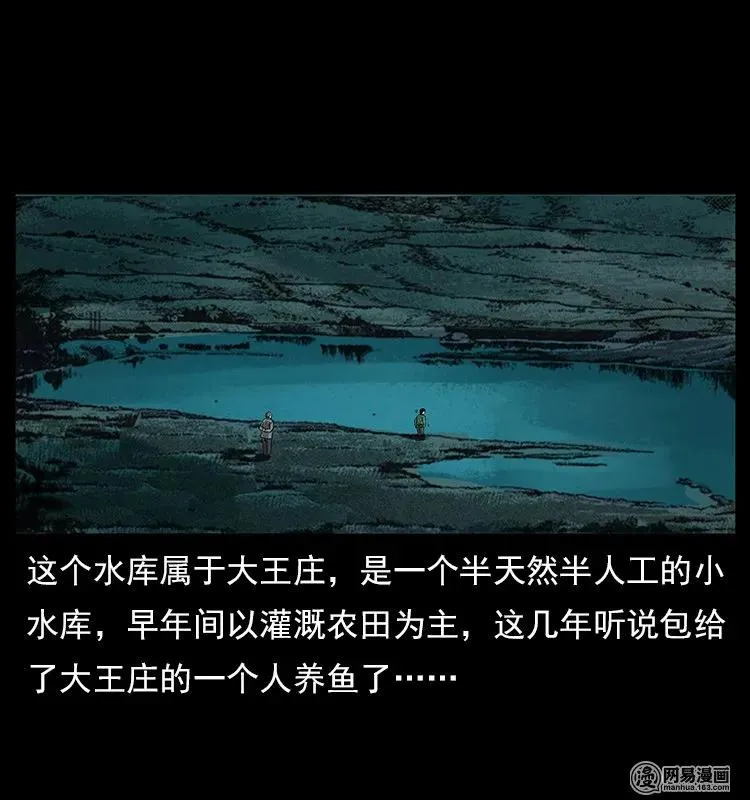 120 勾魂鬼 第6页