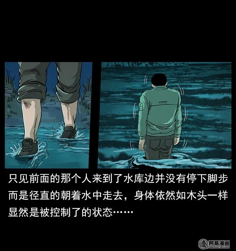 120 勾魂鬼 第7页