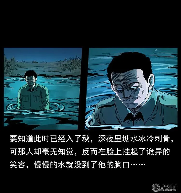 120 勾魂鬼 第8页