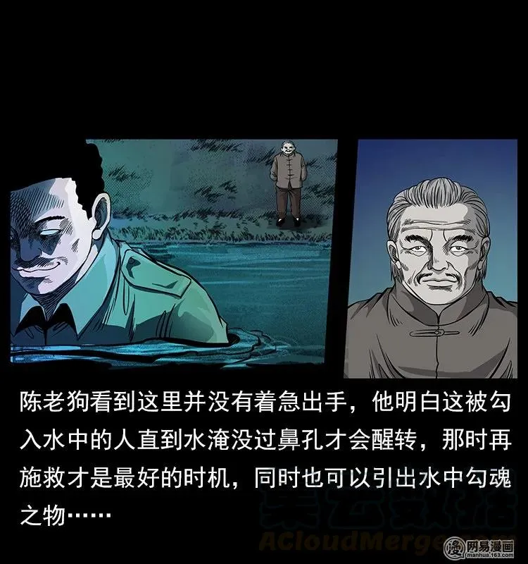 120 勾魂鬼 第9页