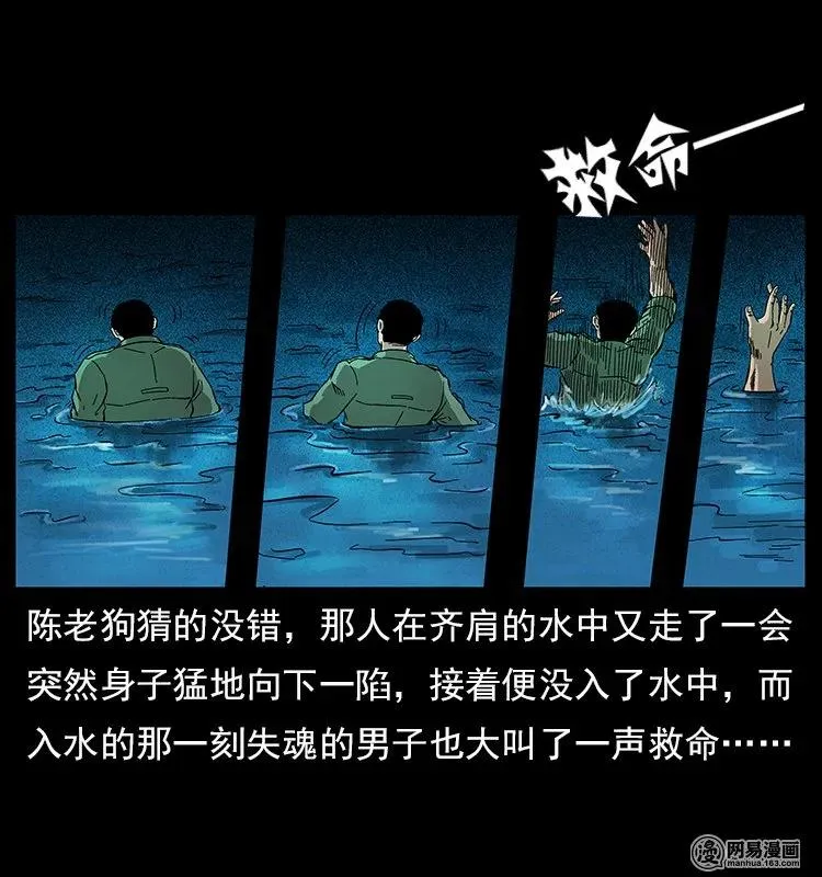 120 勾魂鬼 第10页