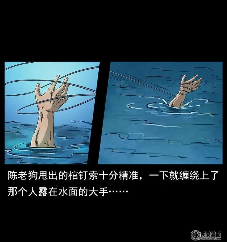120 勾魂鬼 第12页