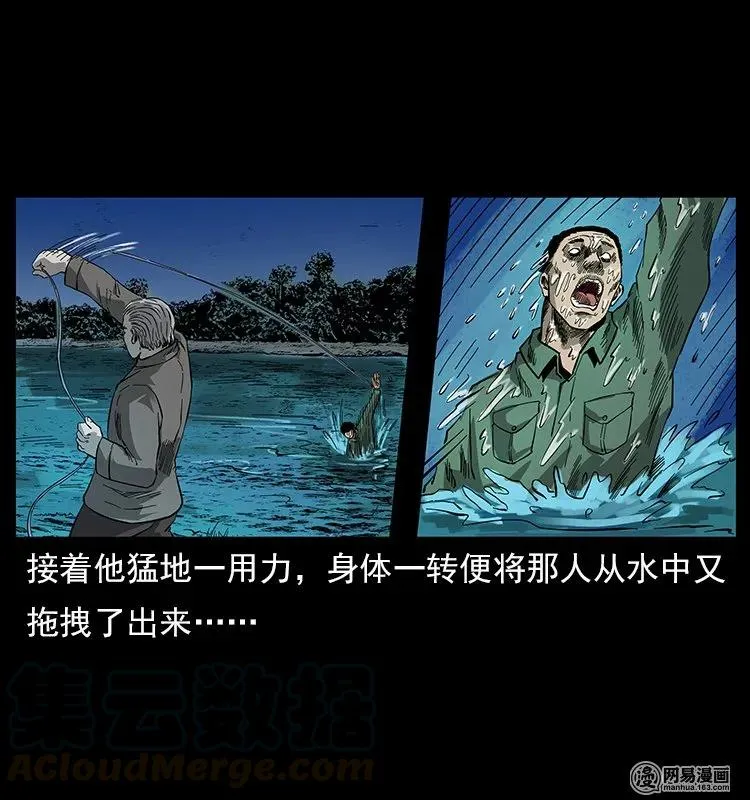 120 勾魂鬼 第13页