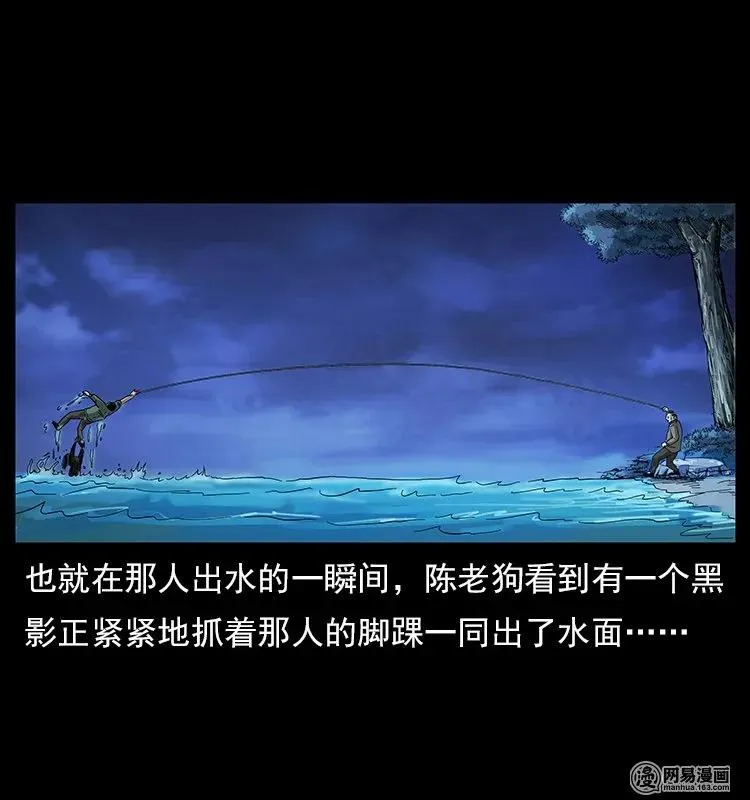 120 勾魂鬼 第14页