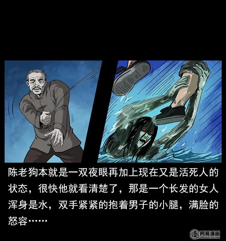 120 勾魂鬼 第15页
