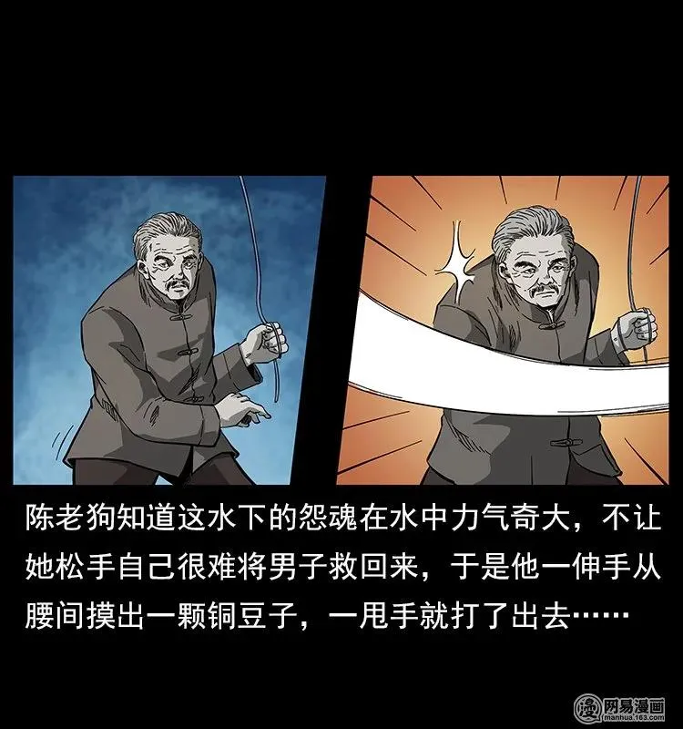 120 勾魂鬼 第16页