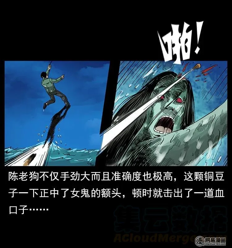 120 勾魂鬼 第17页