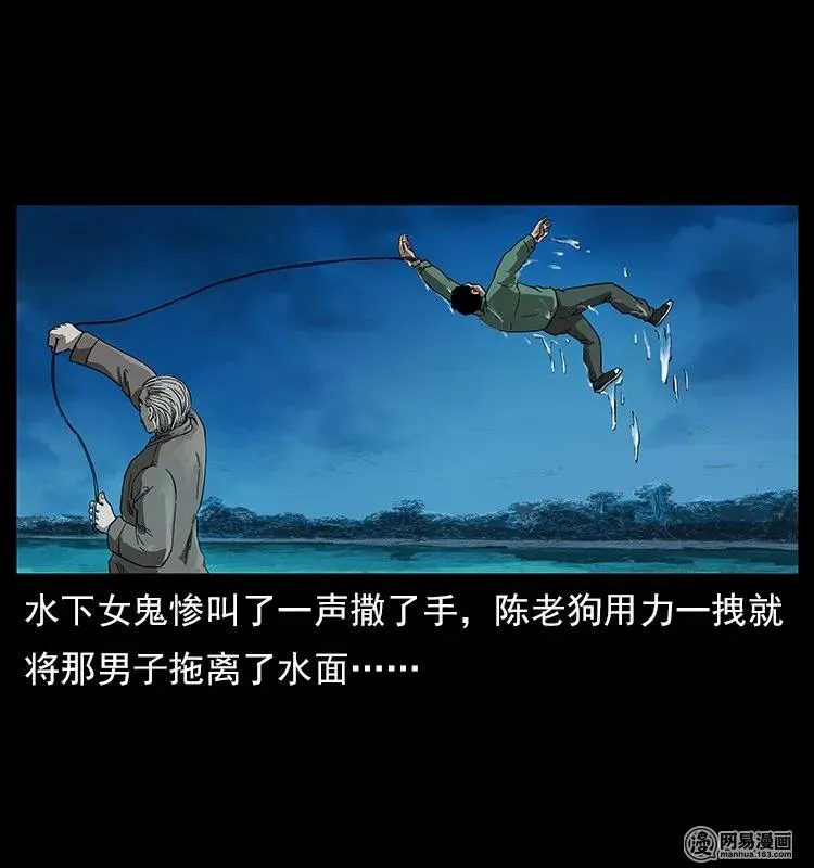 120 勾魂鬼 第18页