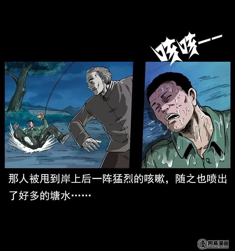 120 勾魂鬼 第19页