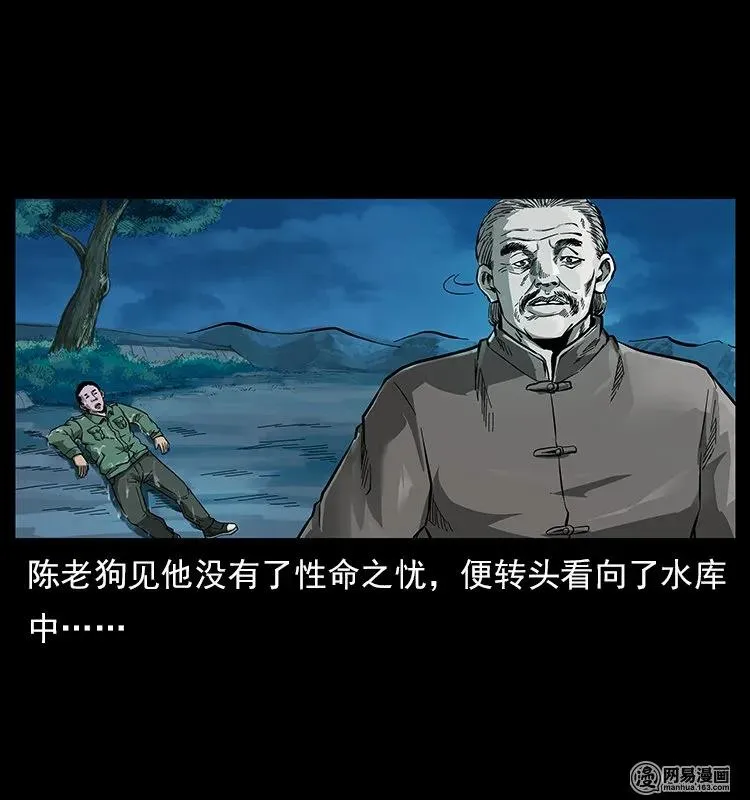 120 勾魂鬼 第20页