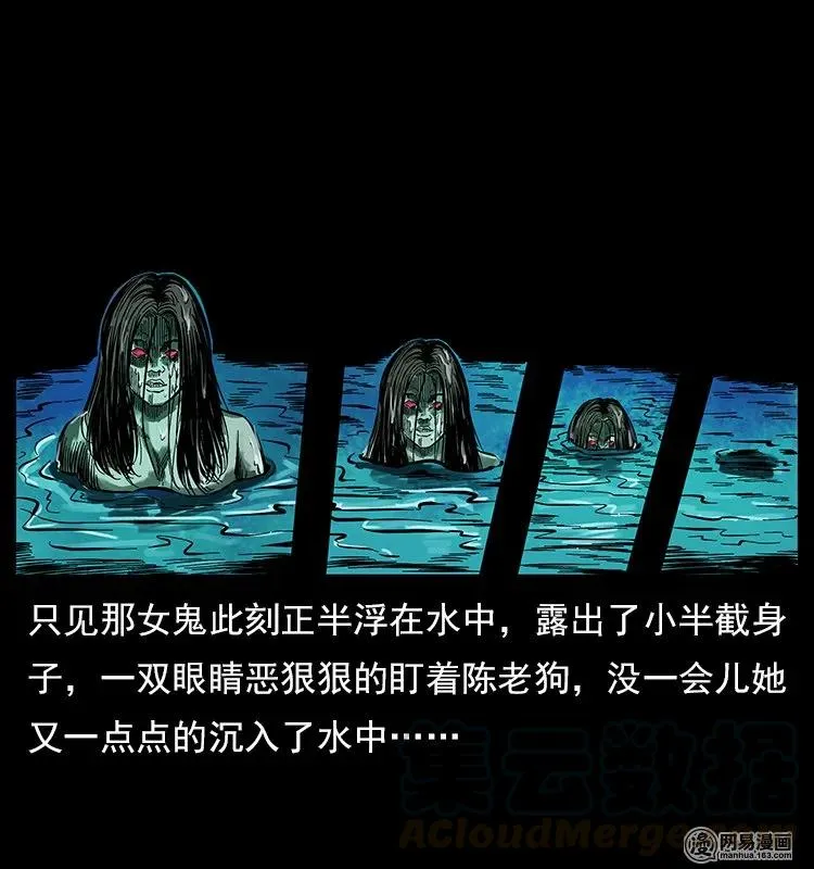 120 勾魂鬼 第21页
