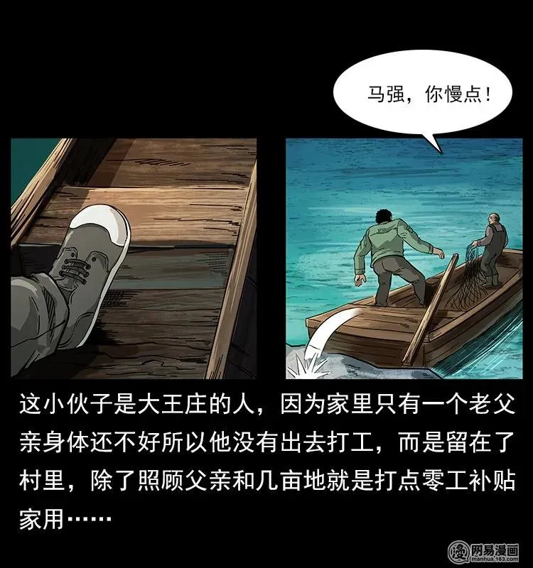120 勾魂鬼 第27页