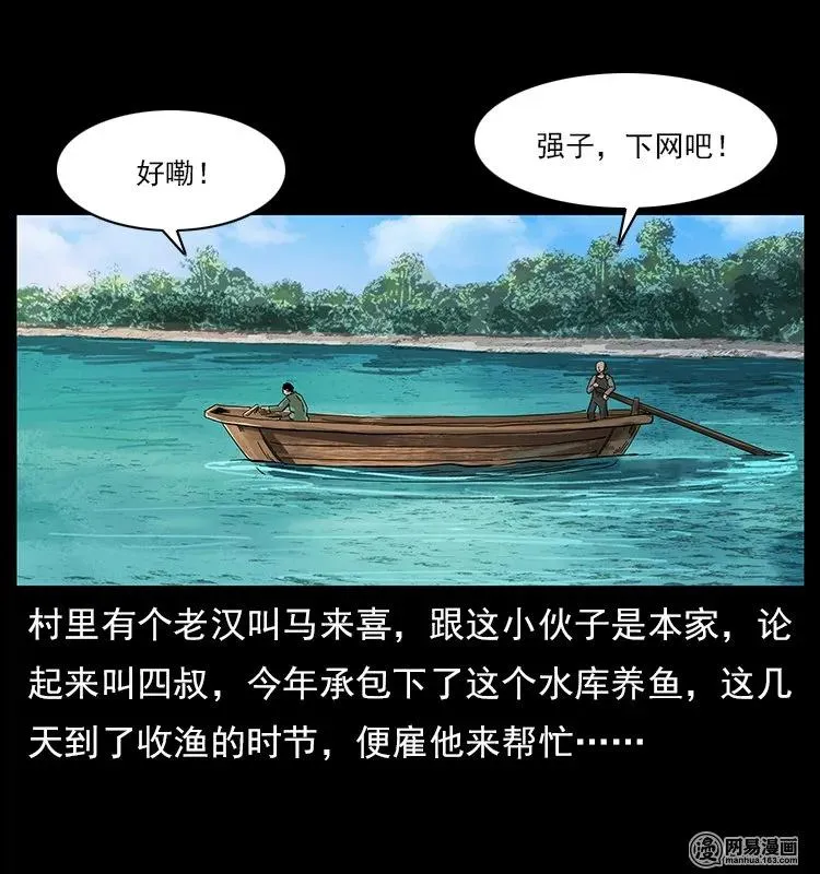 120 勾魂鬼 第28页