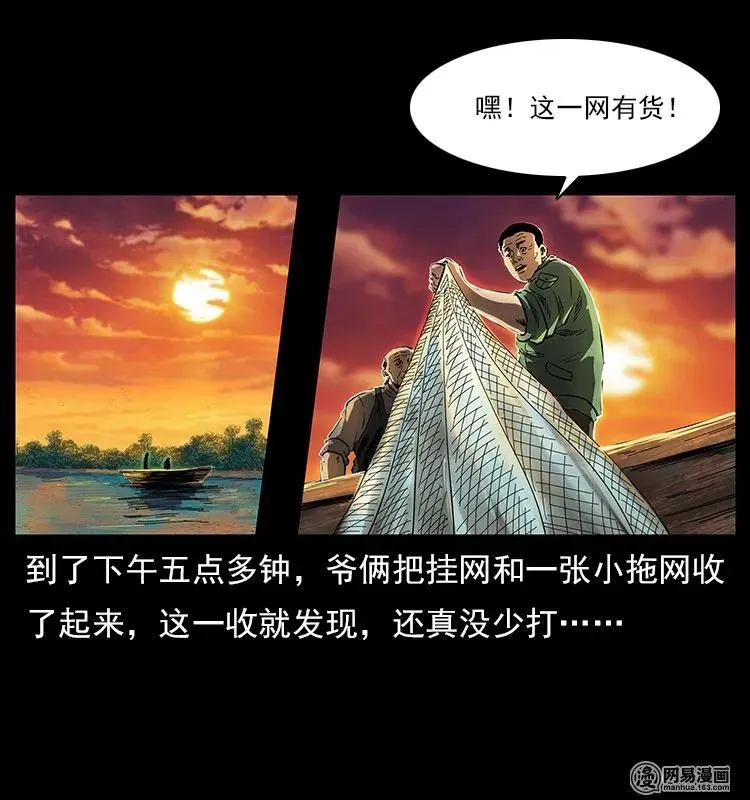 120 勾魂鬼 第30页