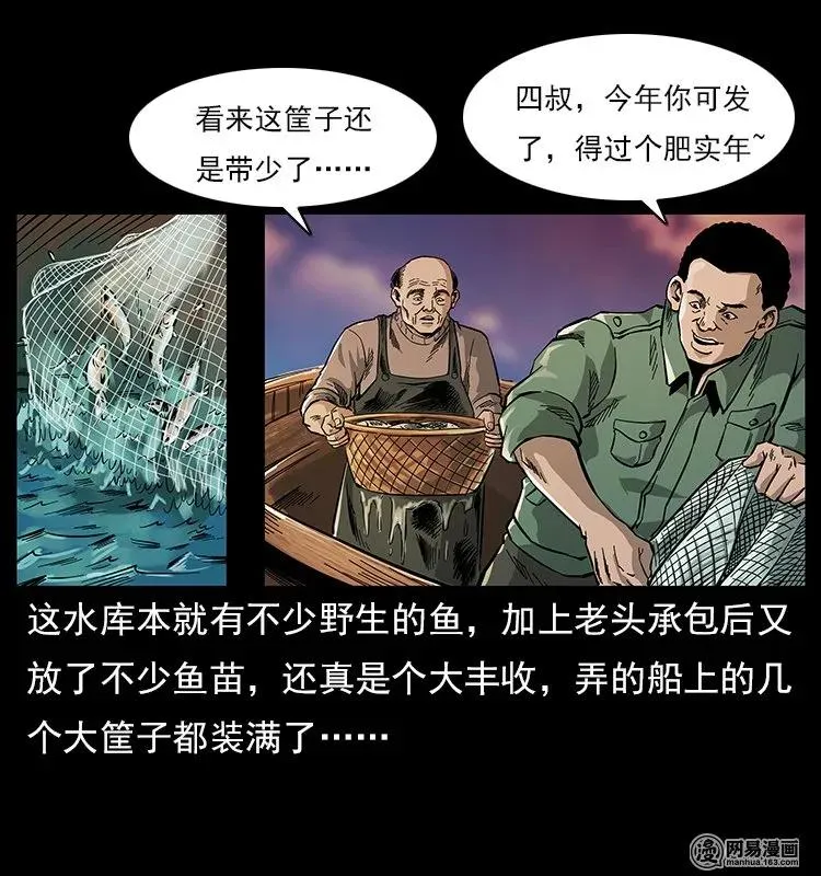 120 勾魂鬼 第31页