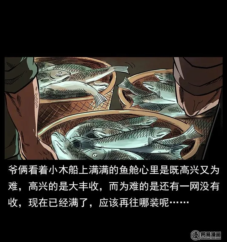 120 勾魂鬼 第32页