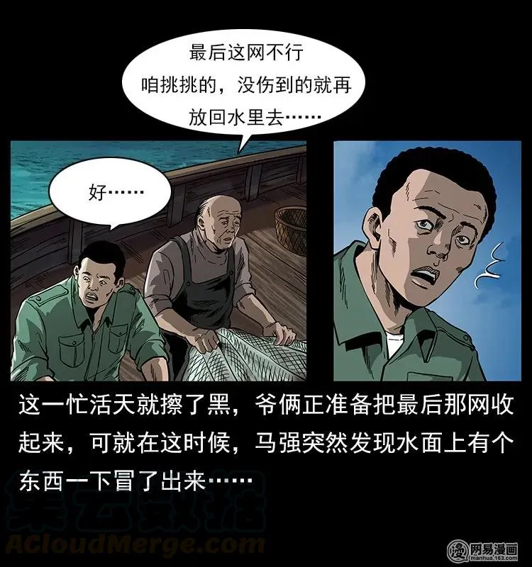 120 勾魂鬼 第33页