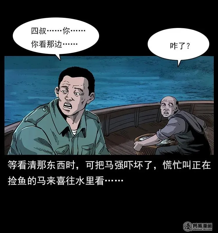 120 勾魂鬼 第34页