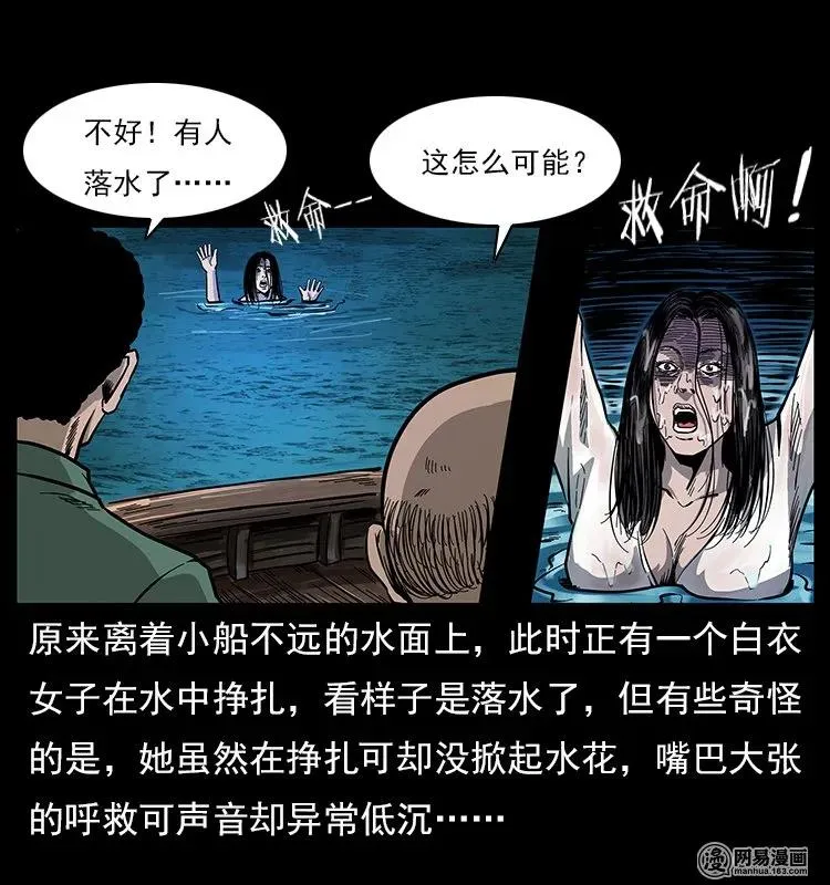 120 勾魂鬼 第35页
