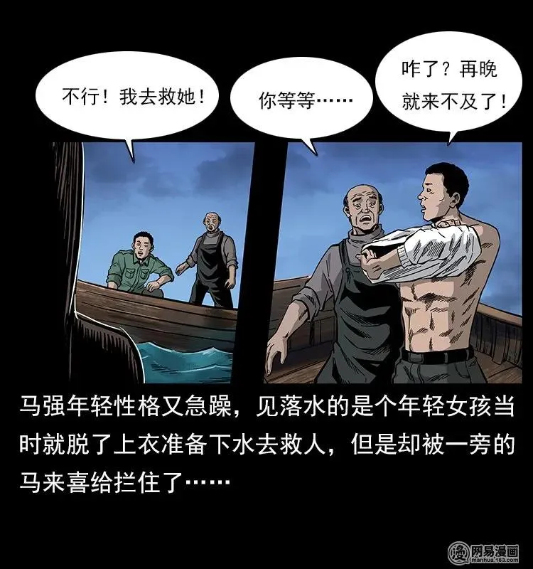 120 勾魂鬼 第36页