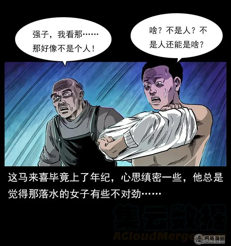 120 勾魂鬼 第37页