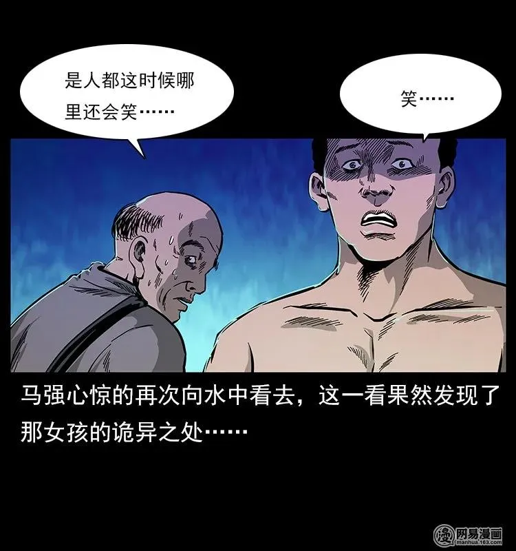 120 勾魂鬼 第38页
