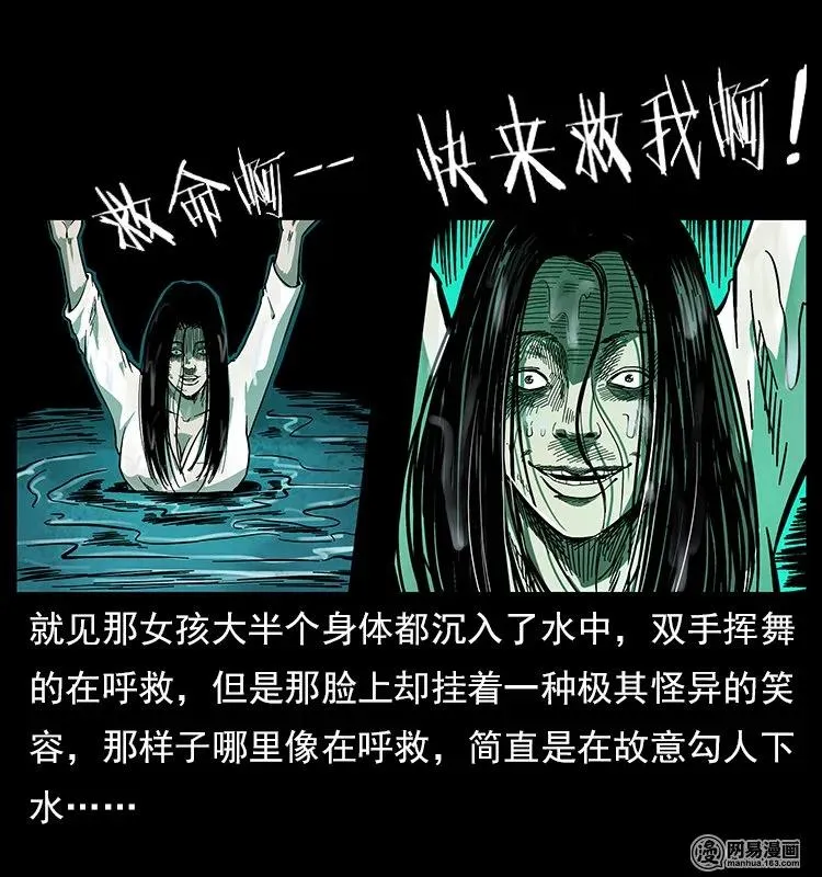 120 勾魂鬼 第39页