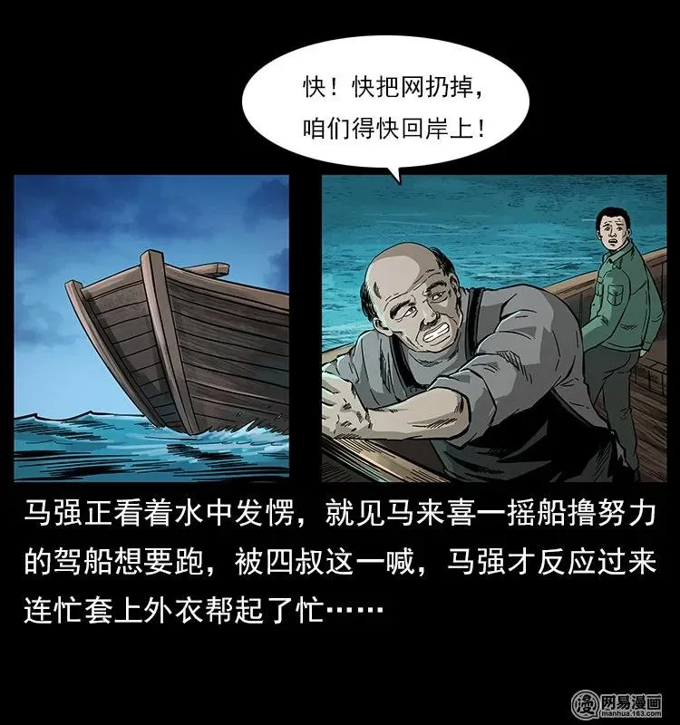 120 勾魂鬼 第40页