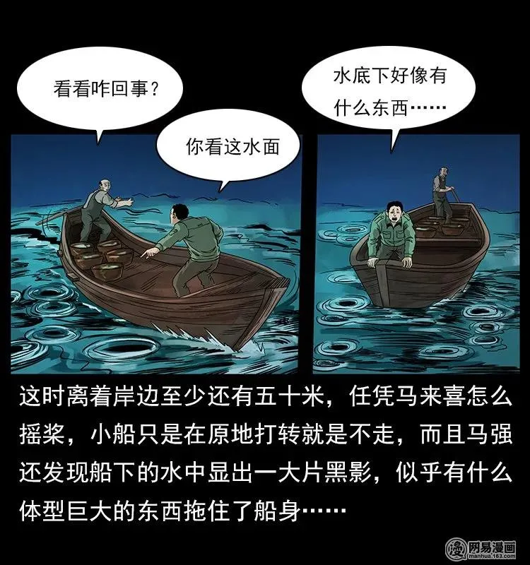 120 勾魂鬼 第42页