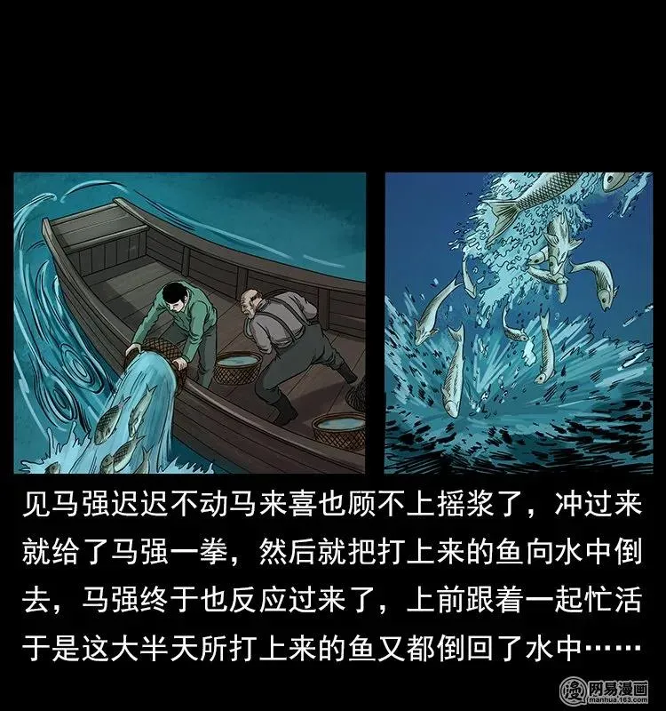120 勾魂鬼 第44页