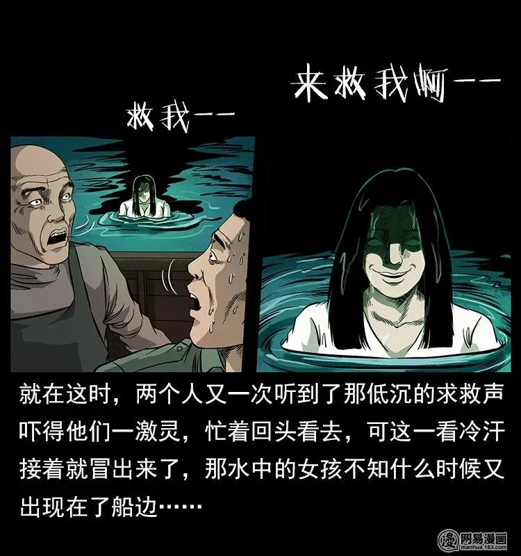 120 勾魂鬼 第46页