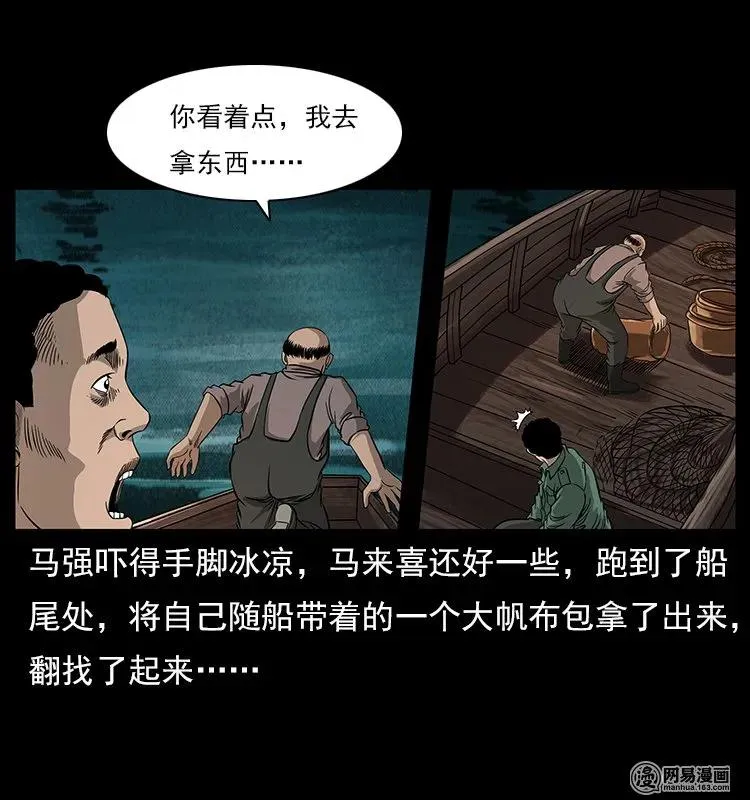 120 勾魂鬼 第47页