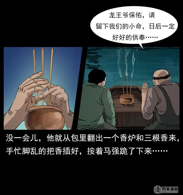 120 勾魂鬼 第48页