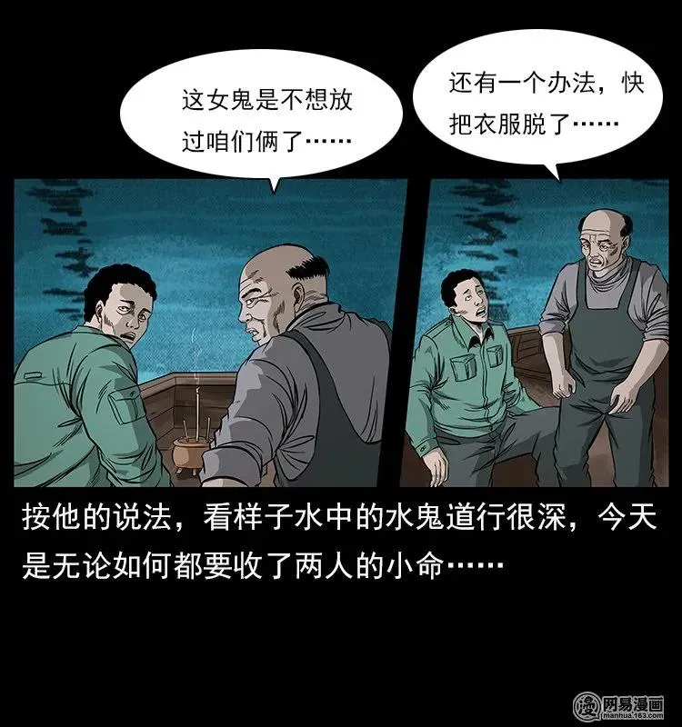120 勾魂鬼 第51页