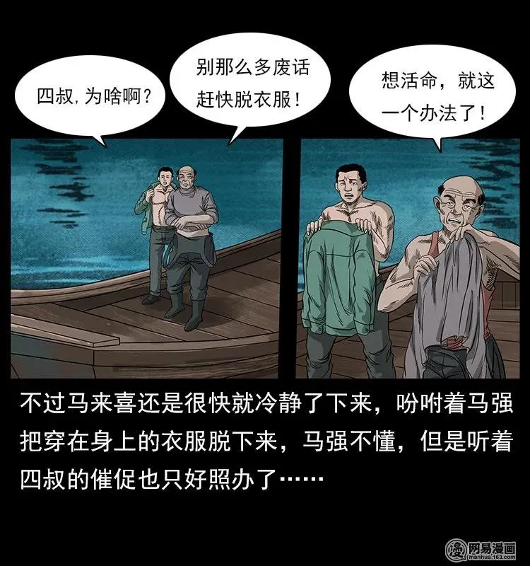 120 勾魂鬼 第52页